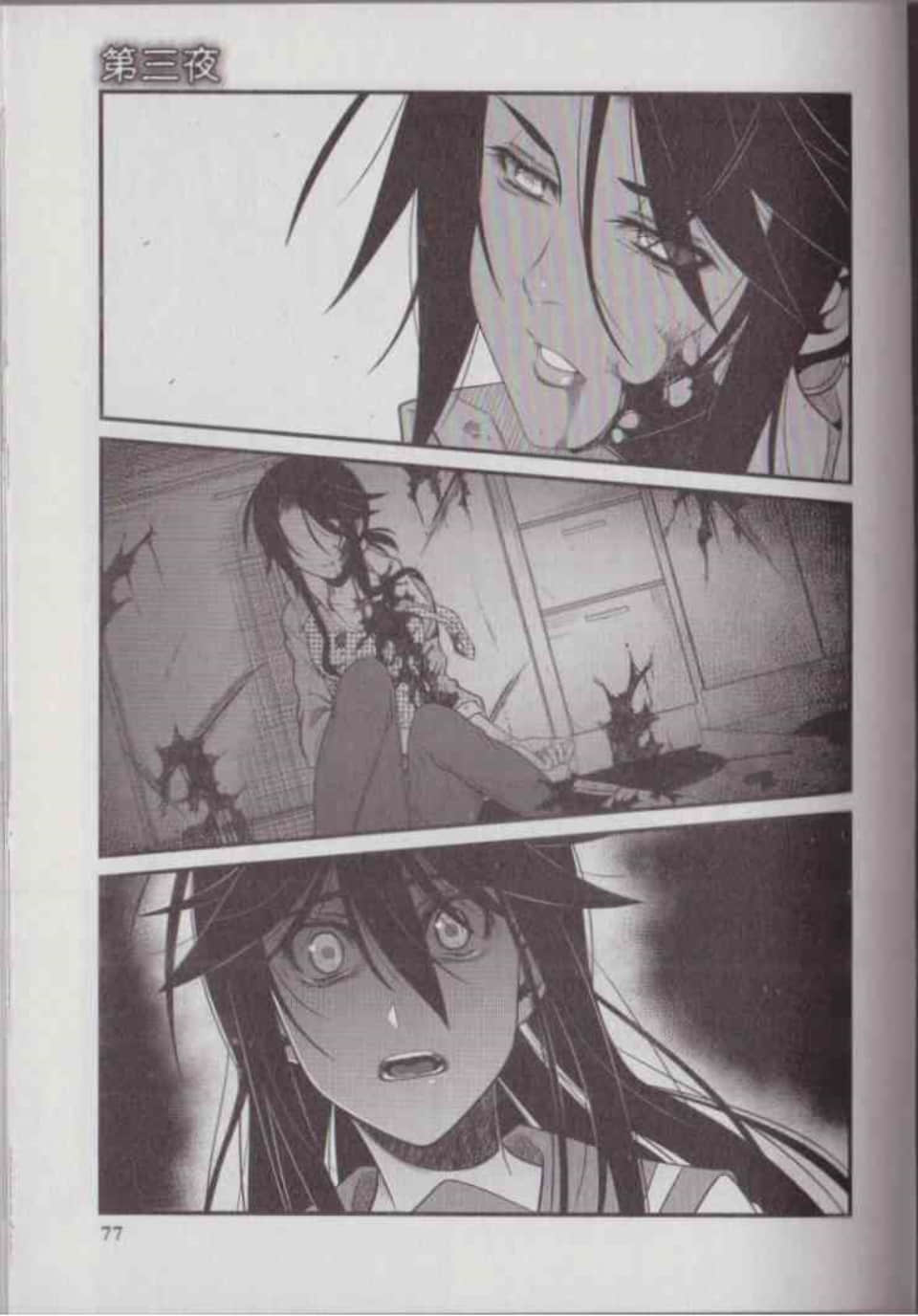 Page 84