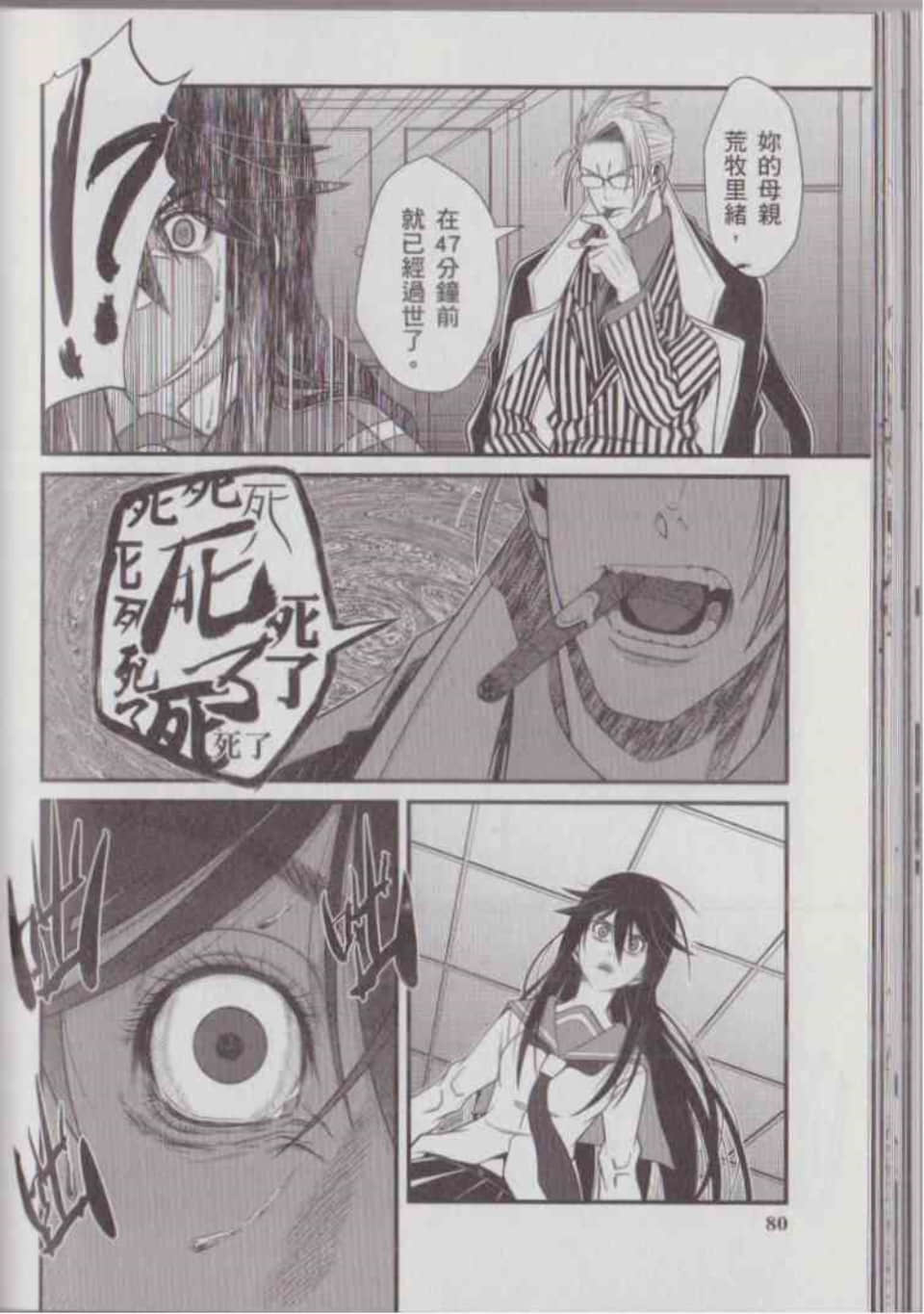 Page 87