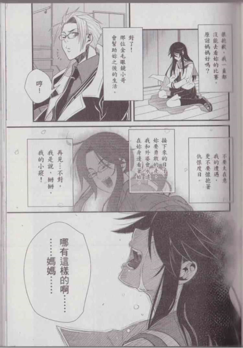 Page 100