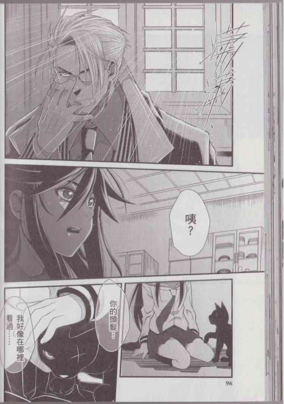 Page 103