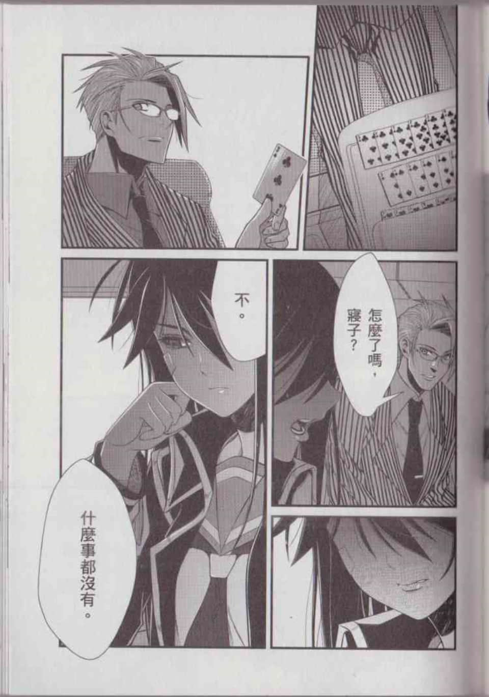 Page 112