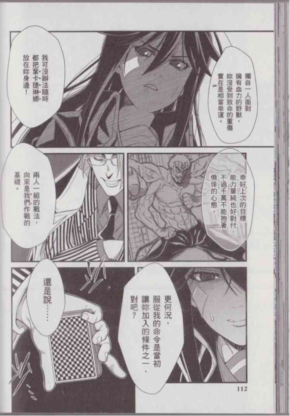 Page 119