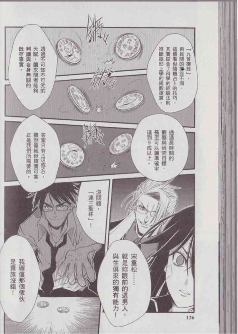 Page 133