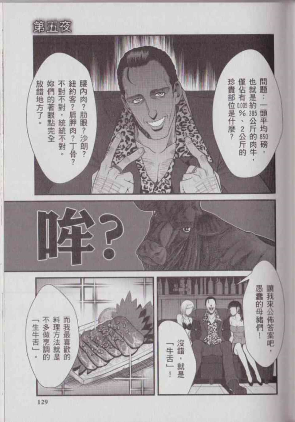Page 136