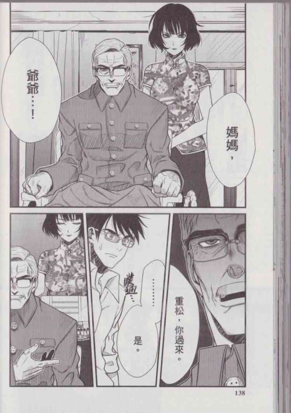 Page 145