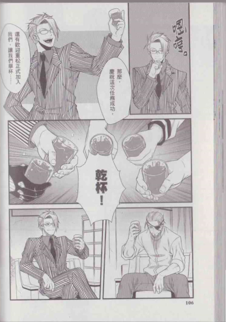 Page 112