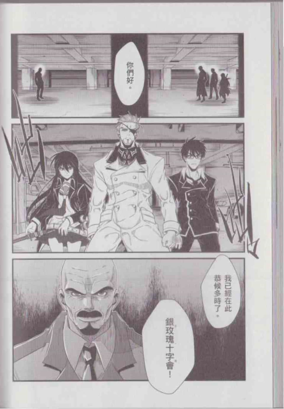 Page 138