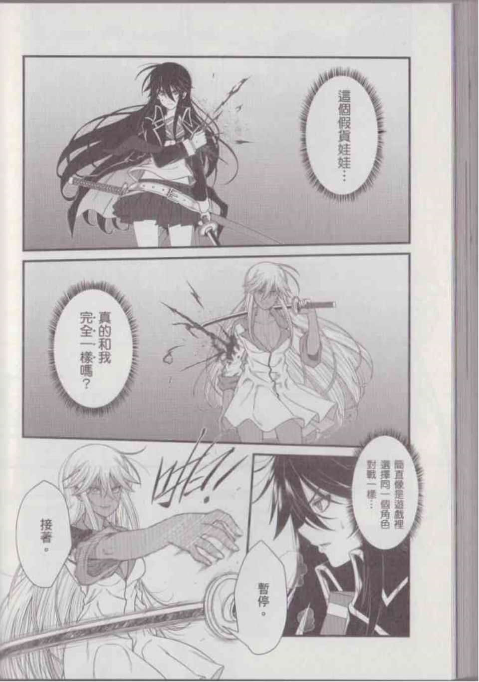 Page 164