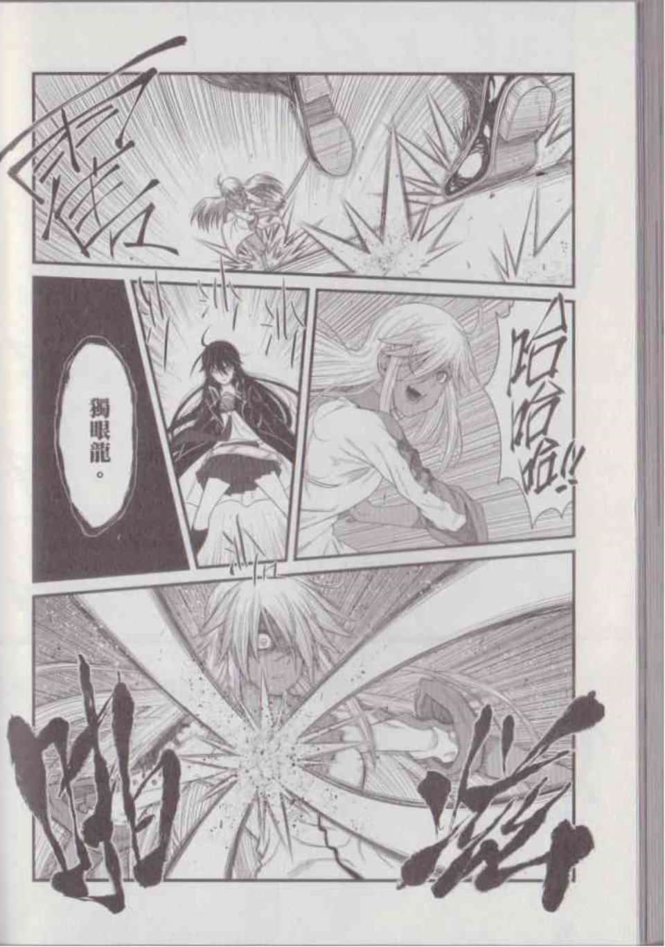 Page 172
