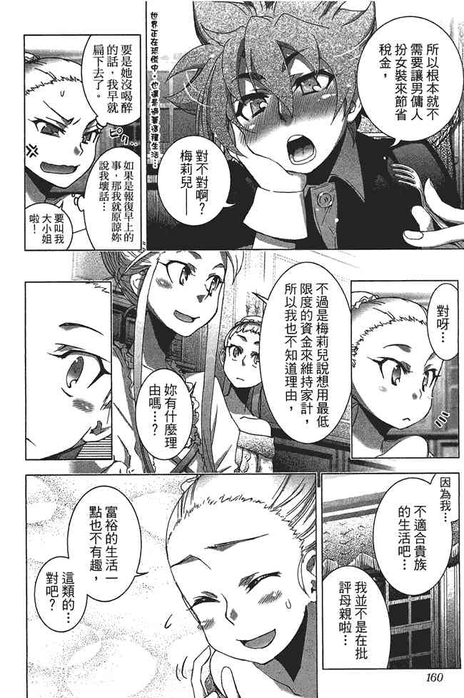 Page 163