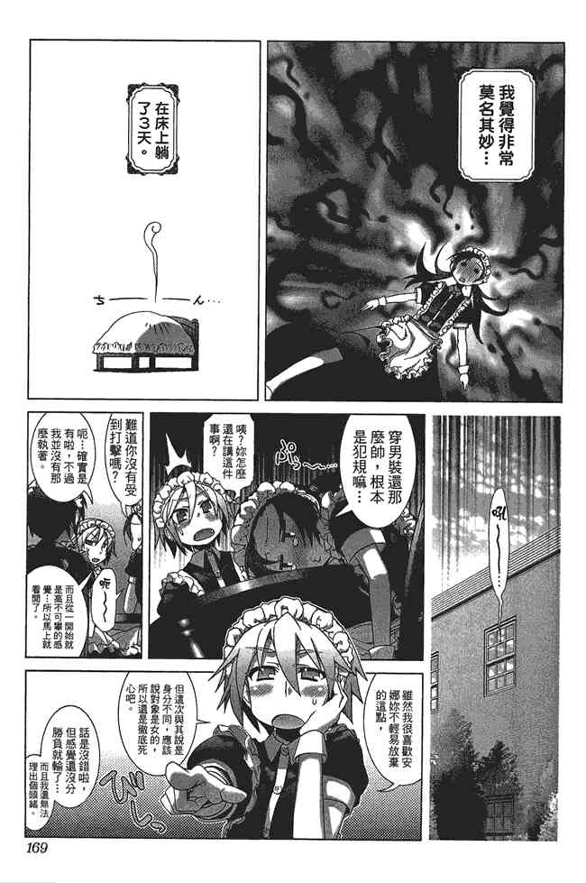 Page 172