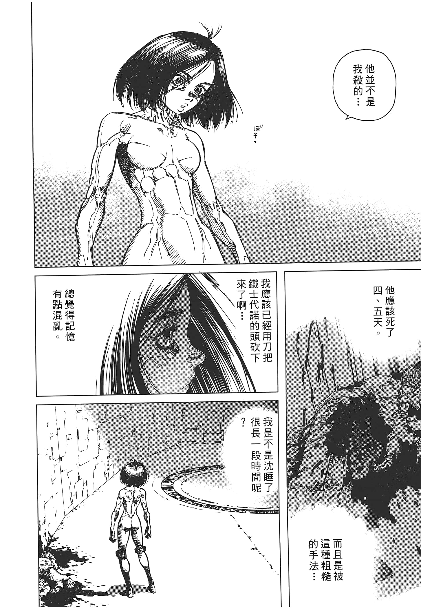 Page 54
