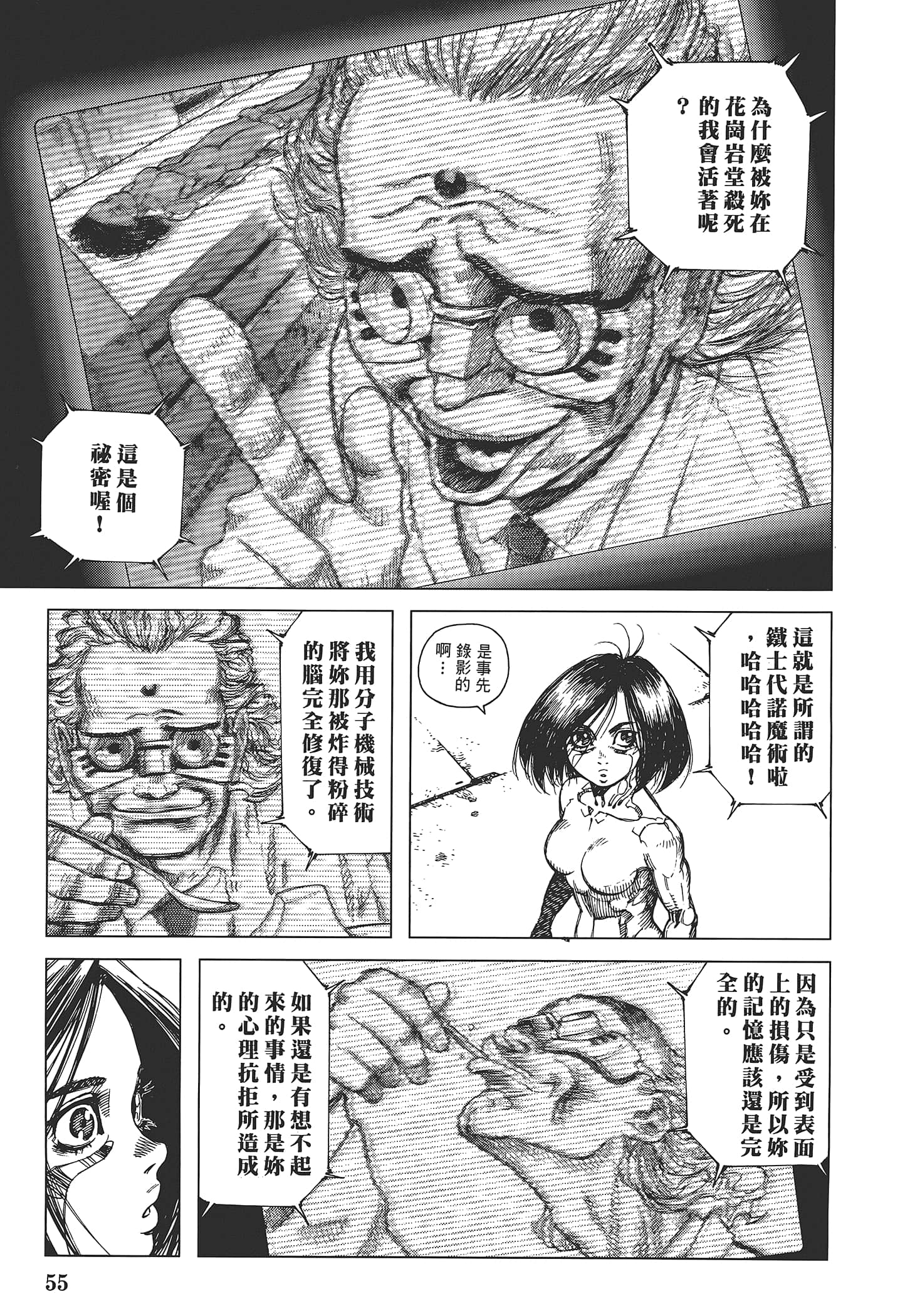 Page 57