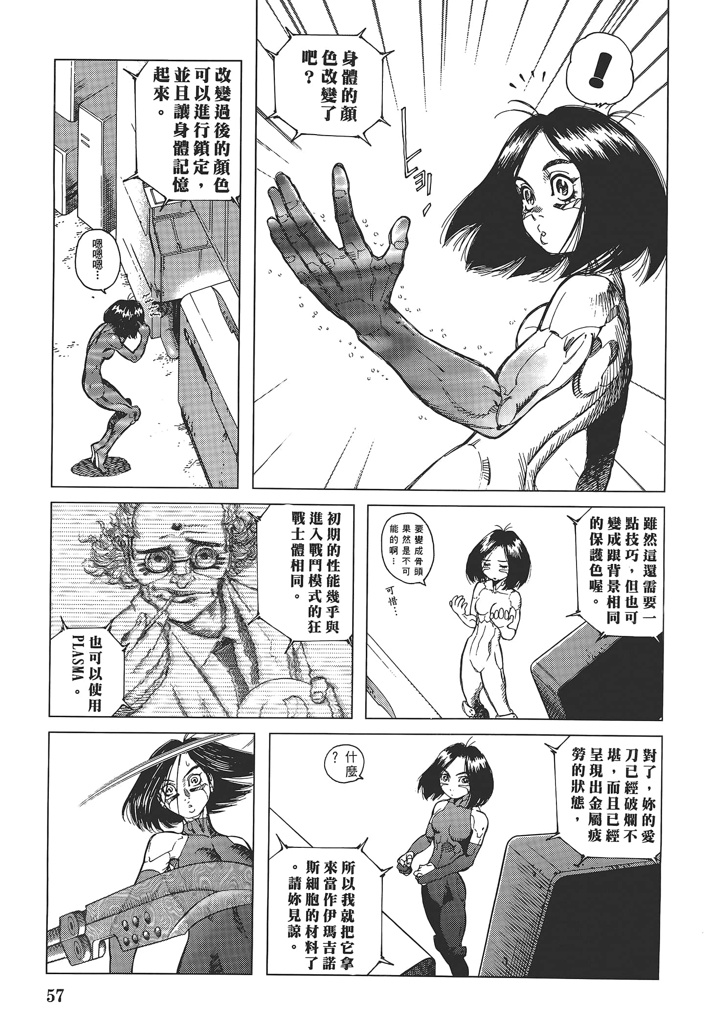 Page 59