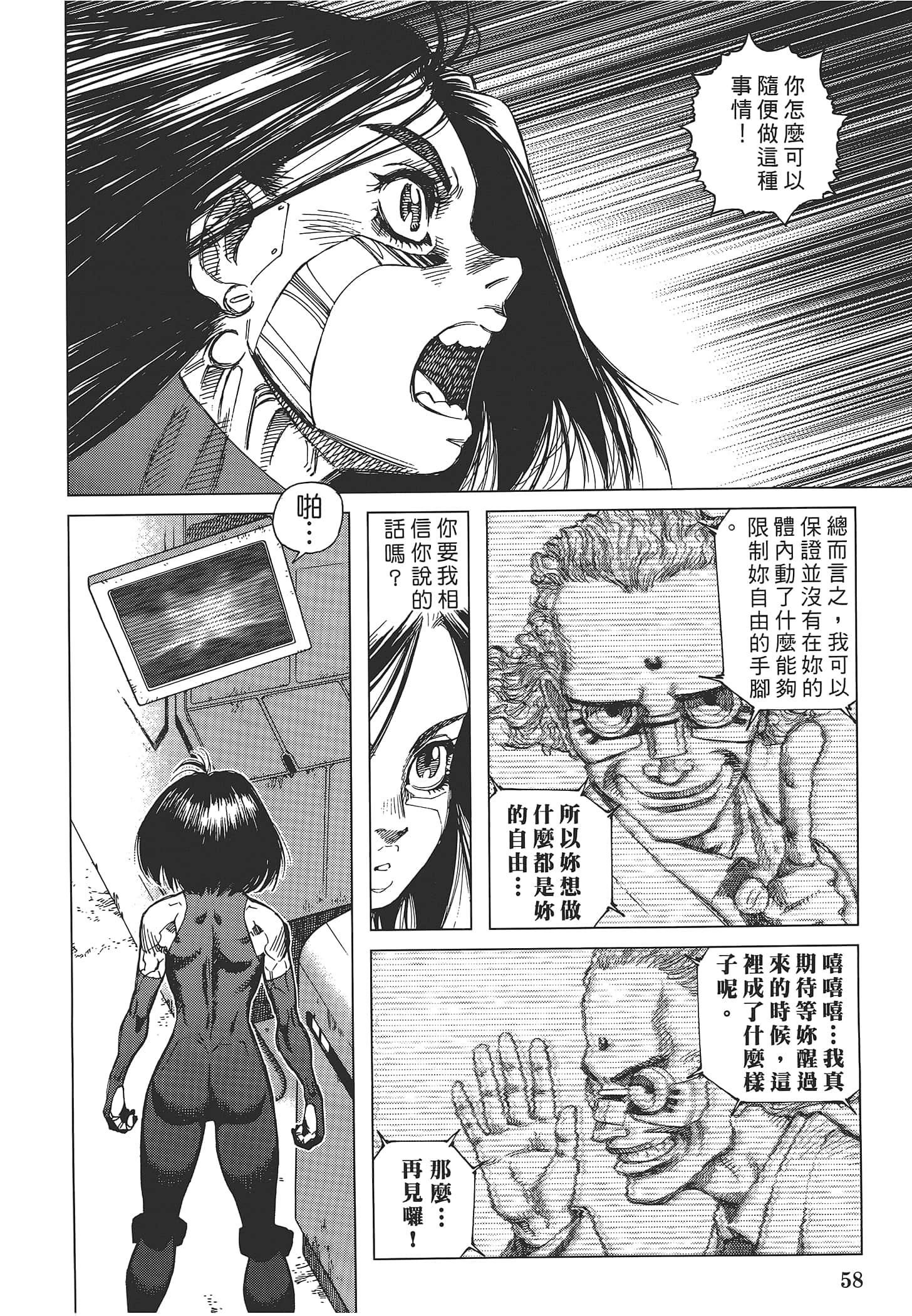 Page 60