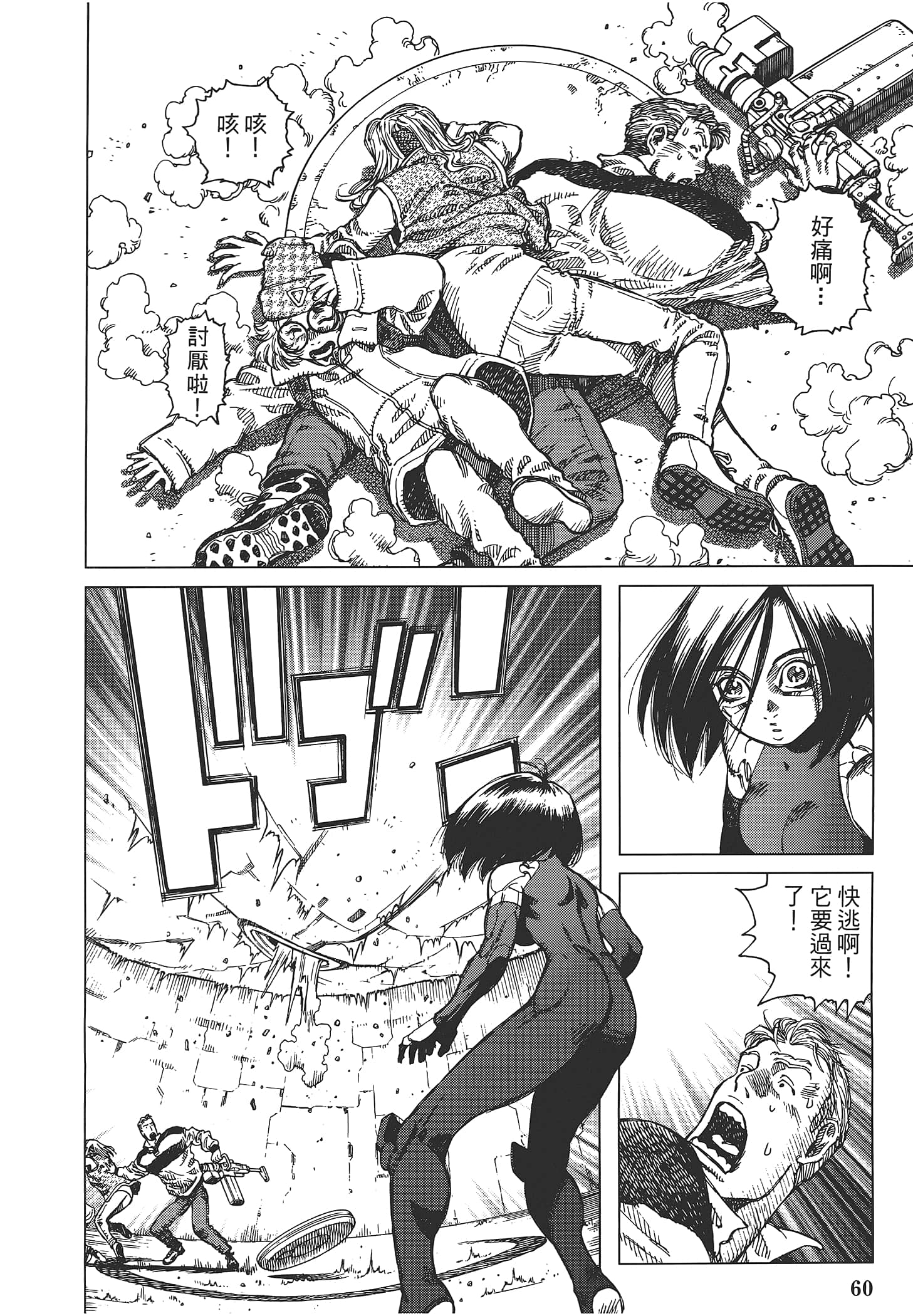 Page 62