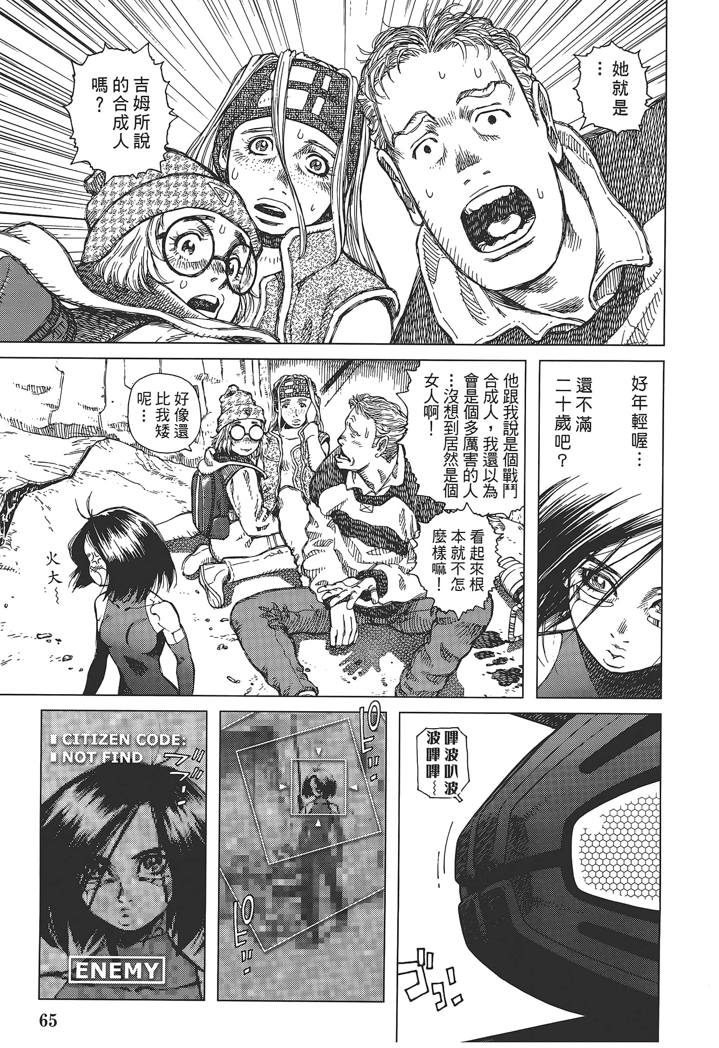 Page 67