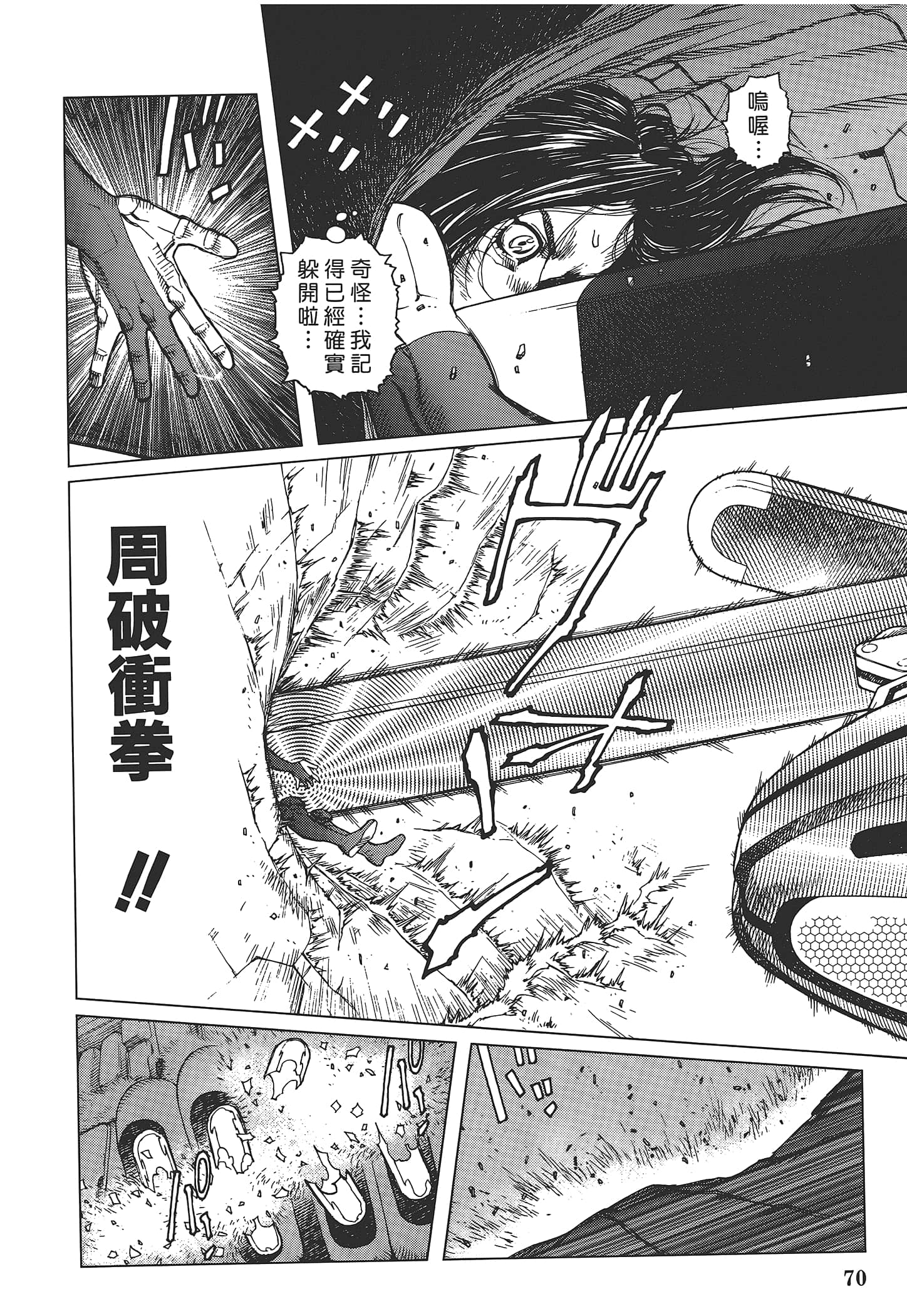 Page 72