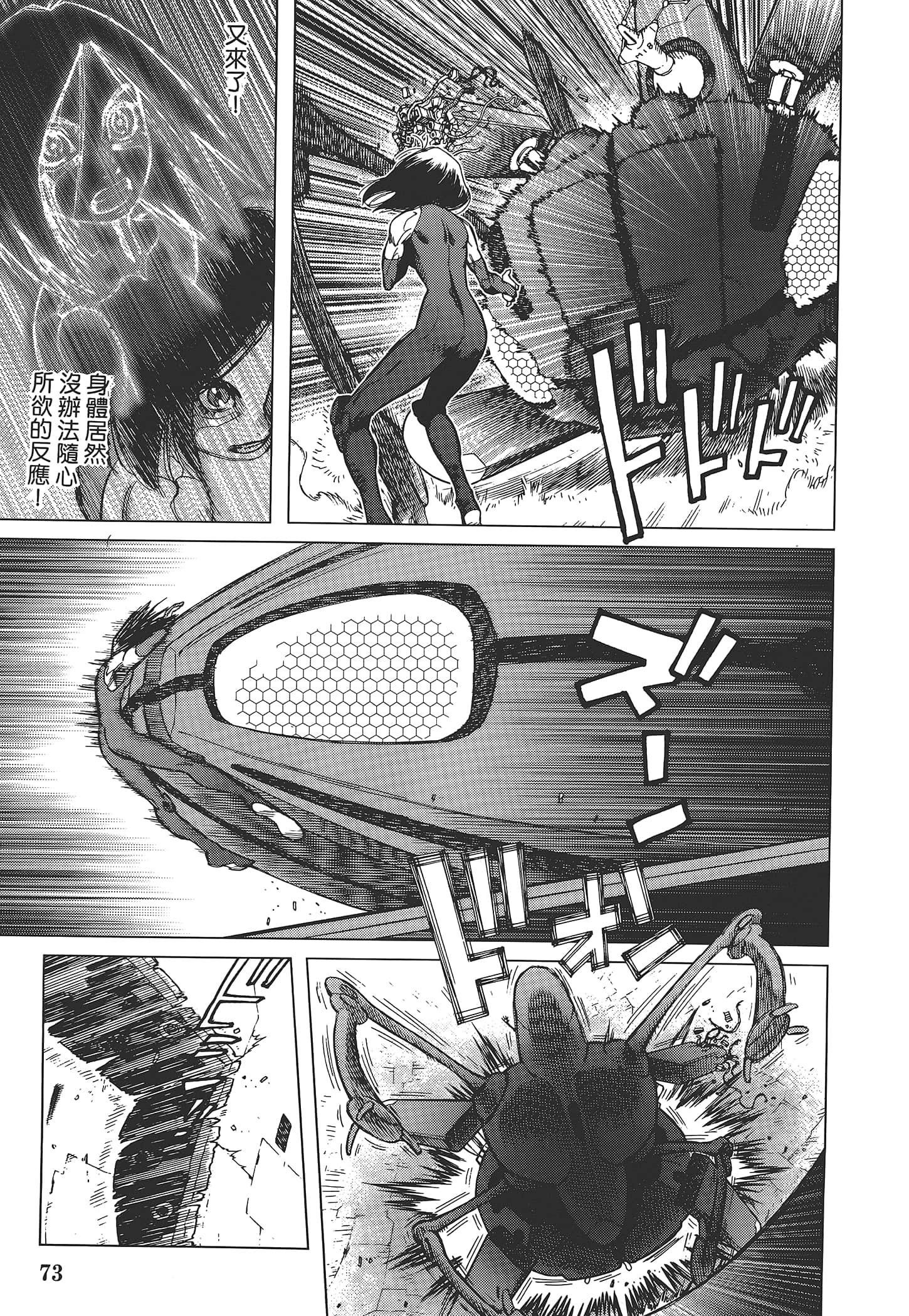 Page 75