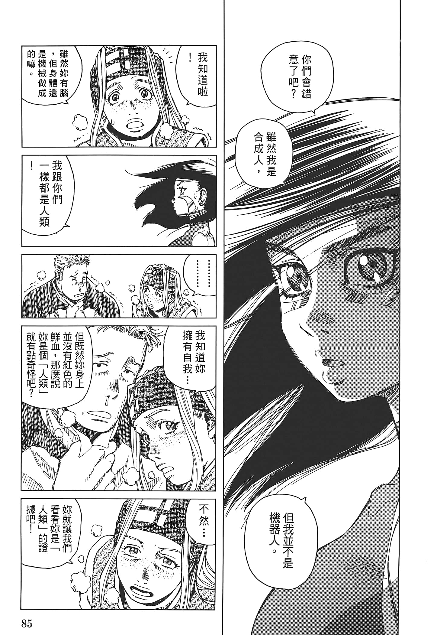 Page 87