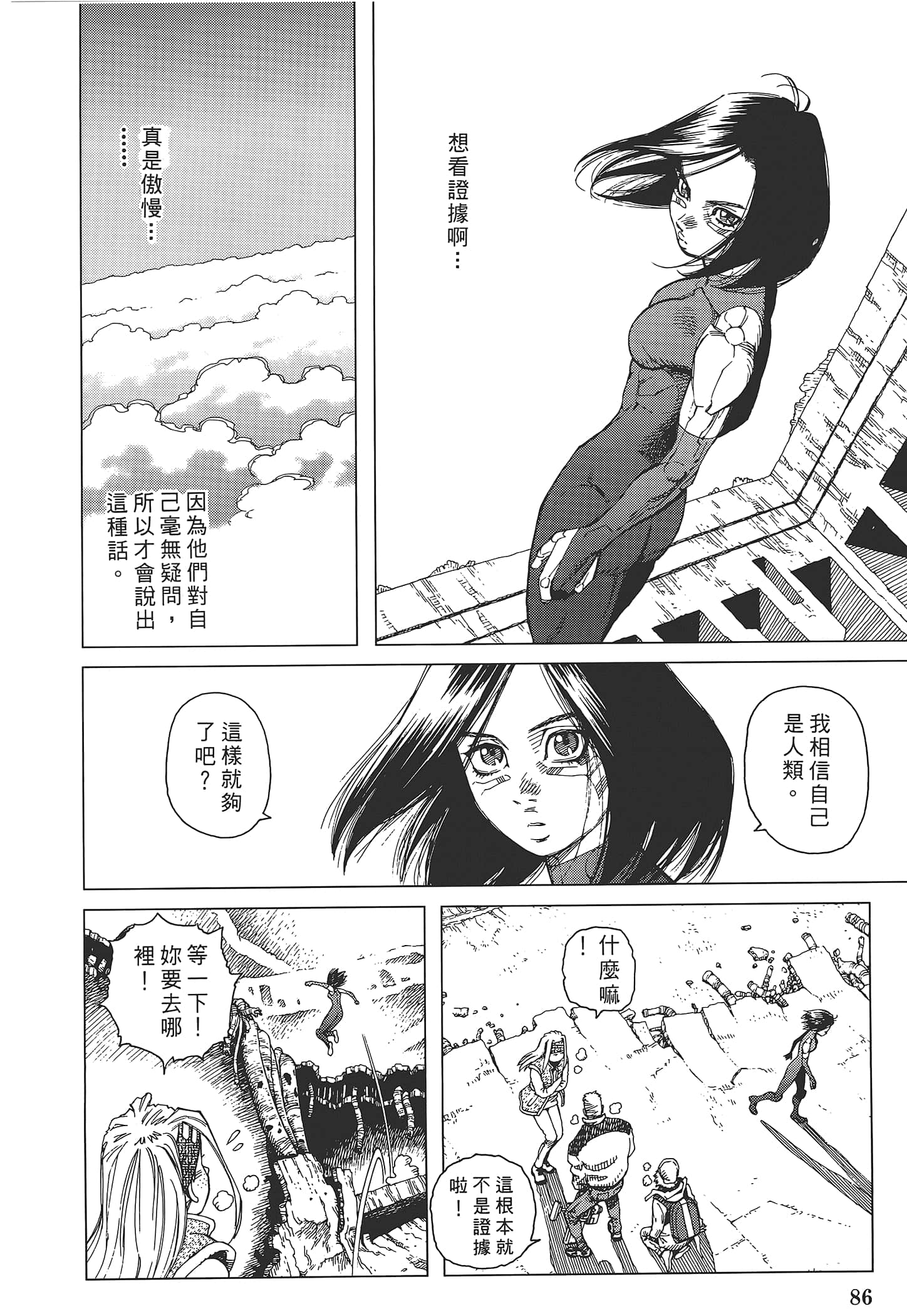 Page 88