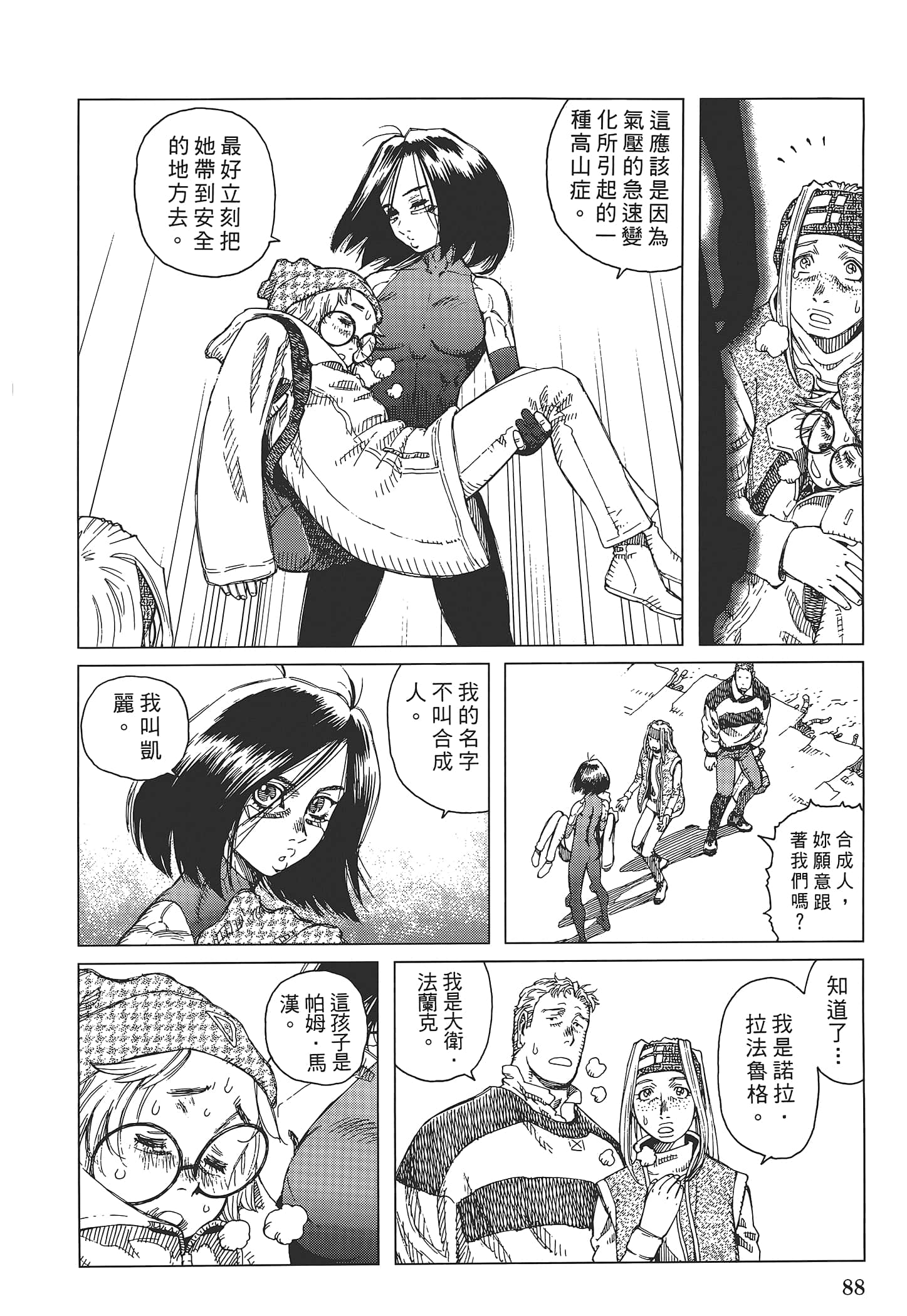 Page 90