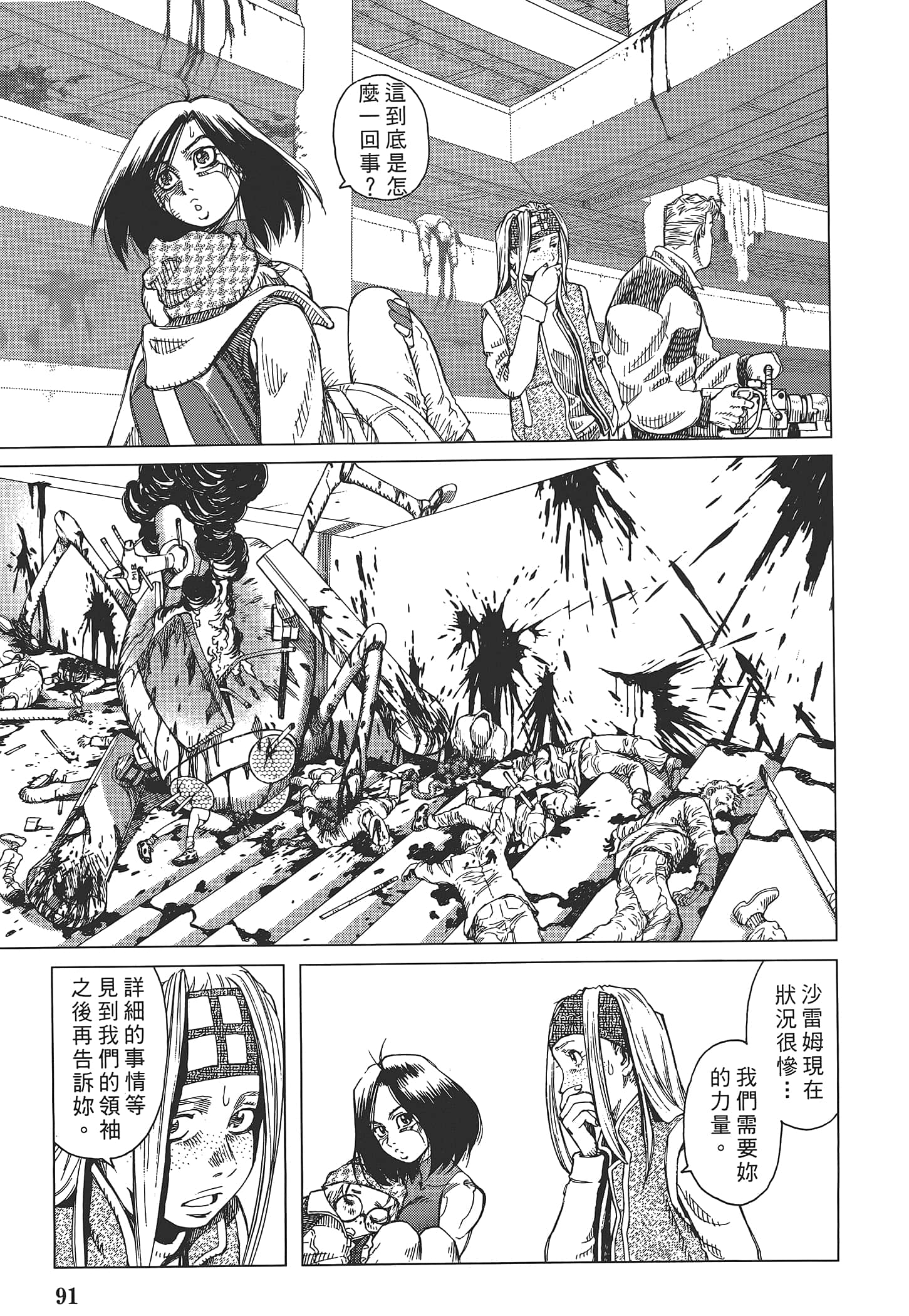 Page 93