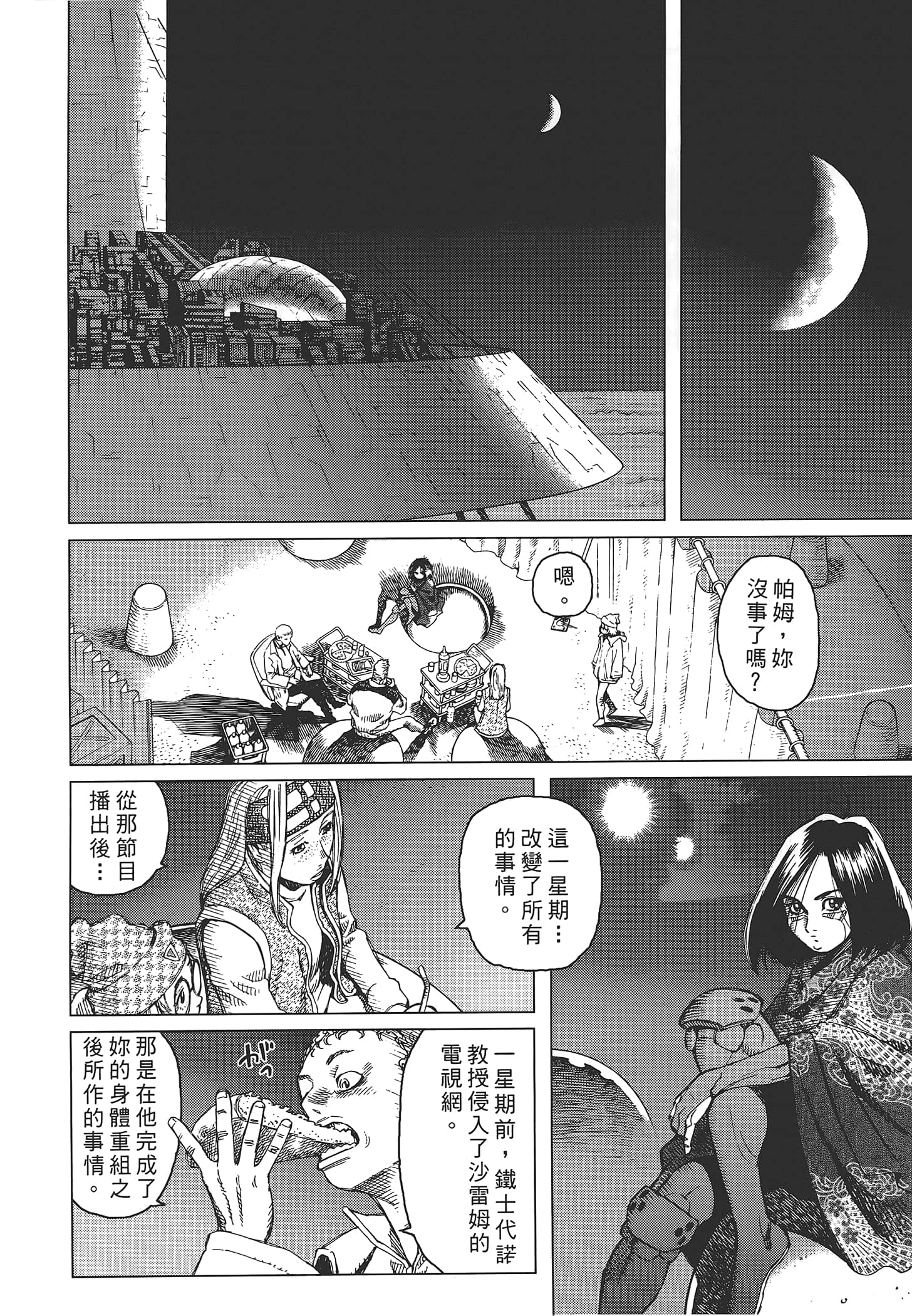 Page 100