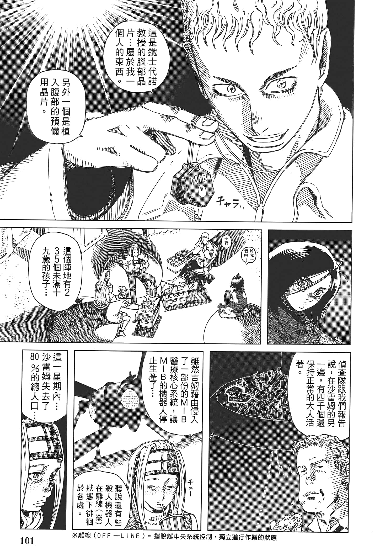 Page 103