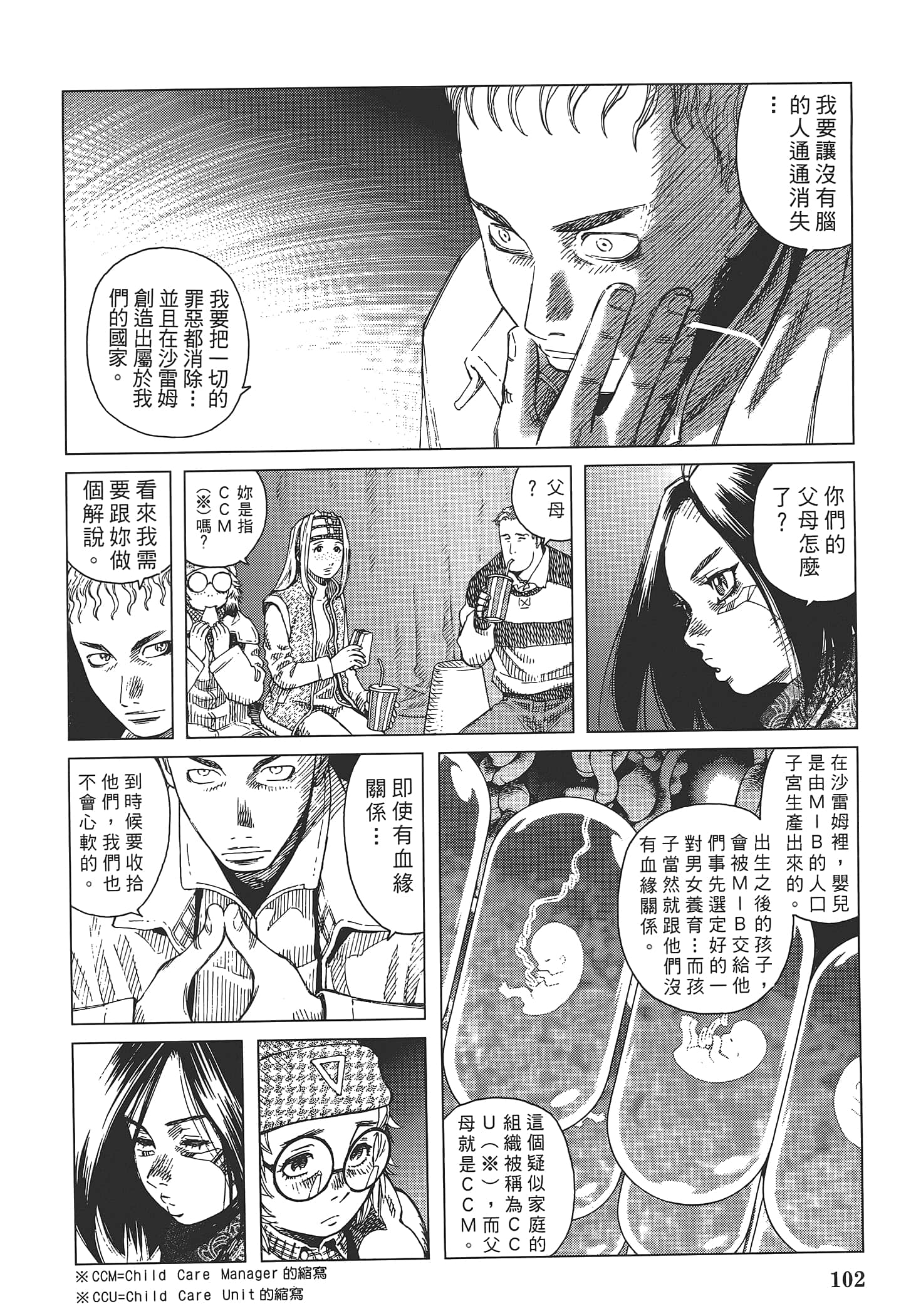 Page 104