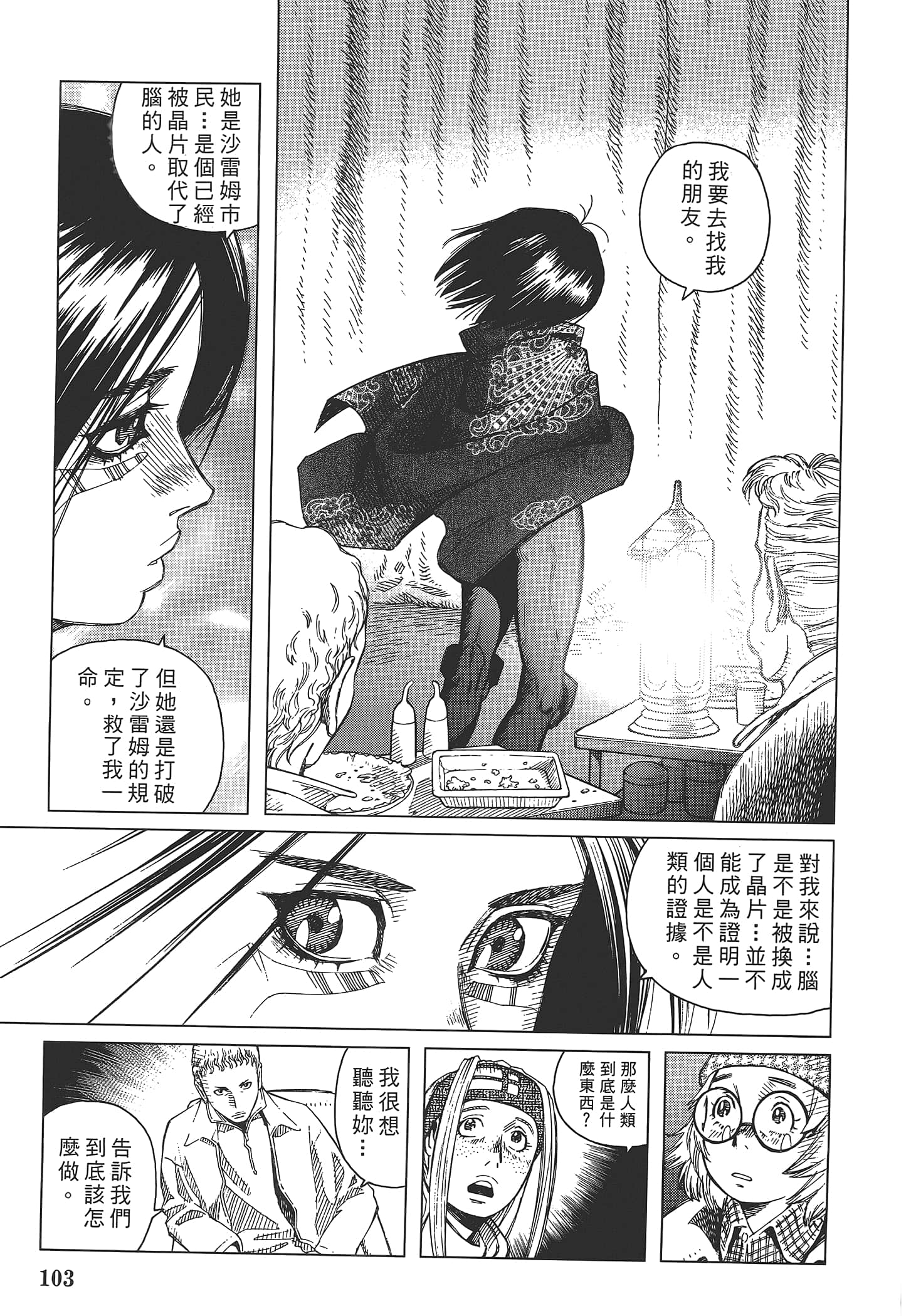Page 105