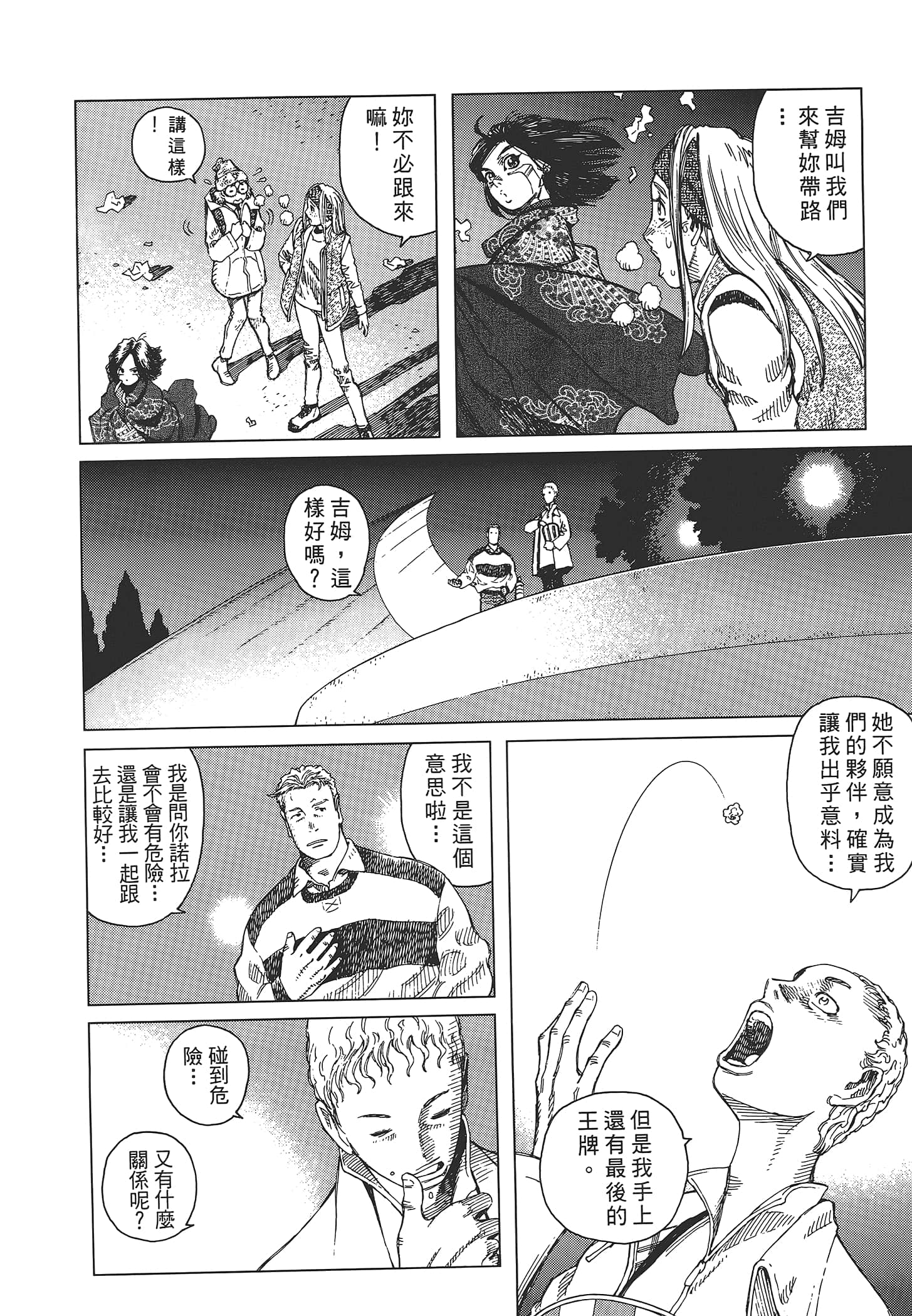 Page 110