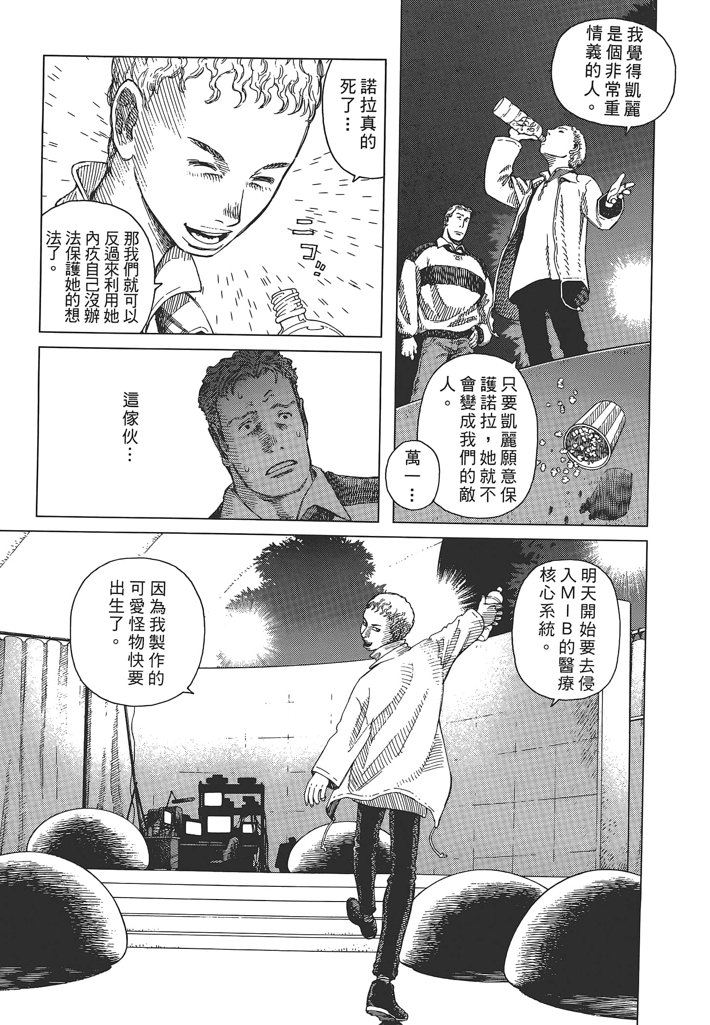 Page 111
