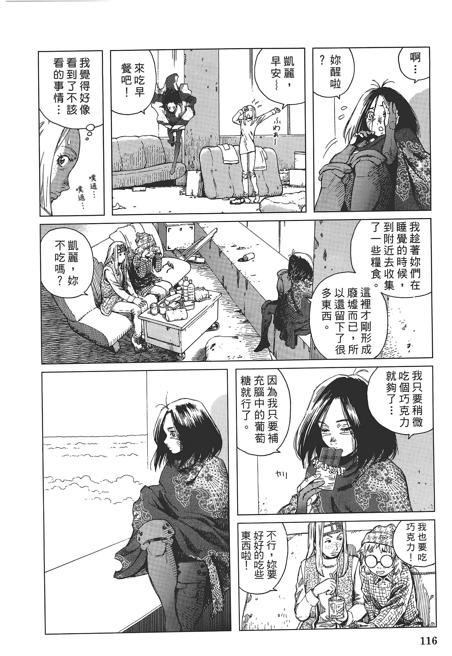 Page 118
