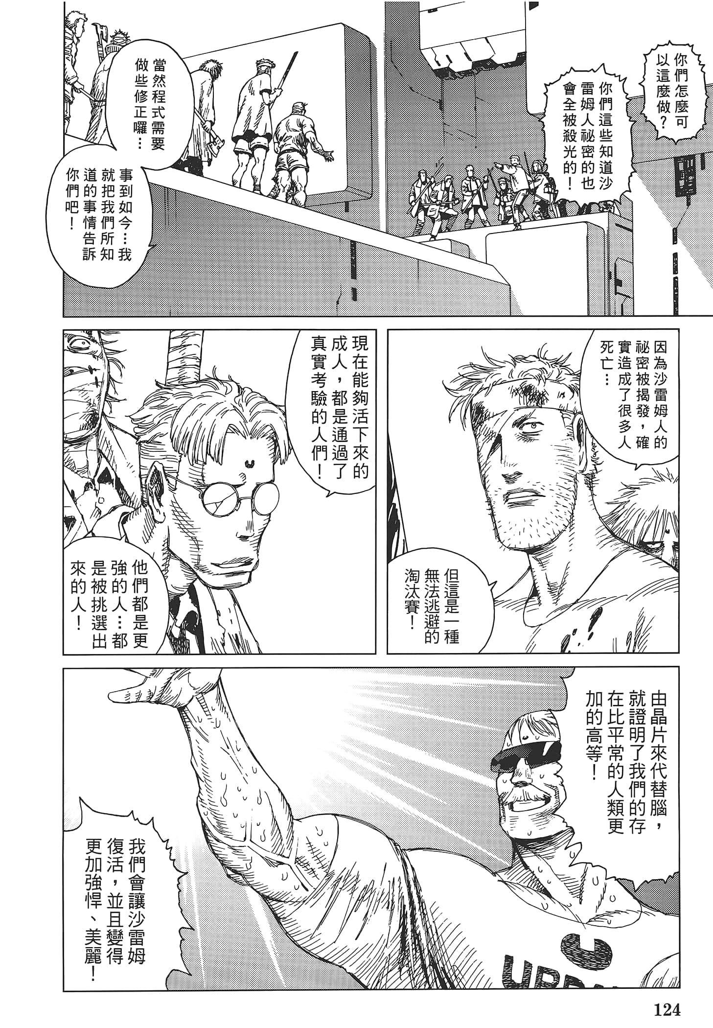 Page 126