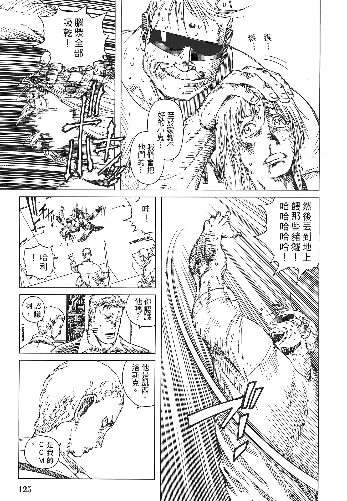 Page 127