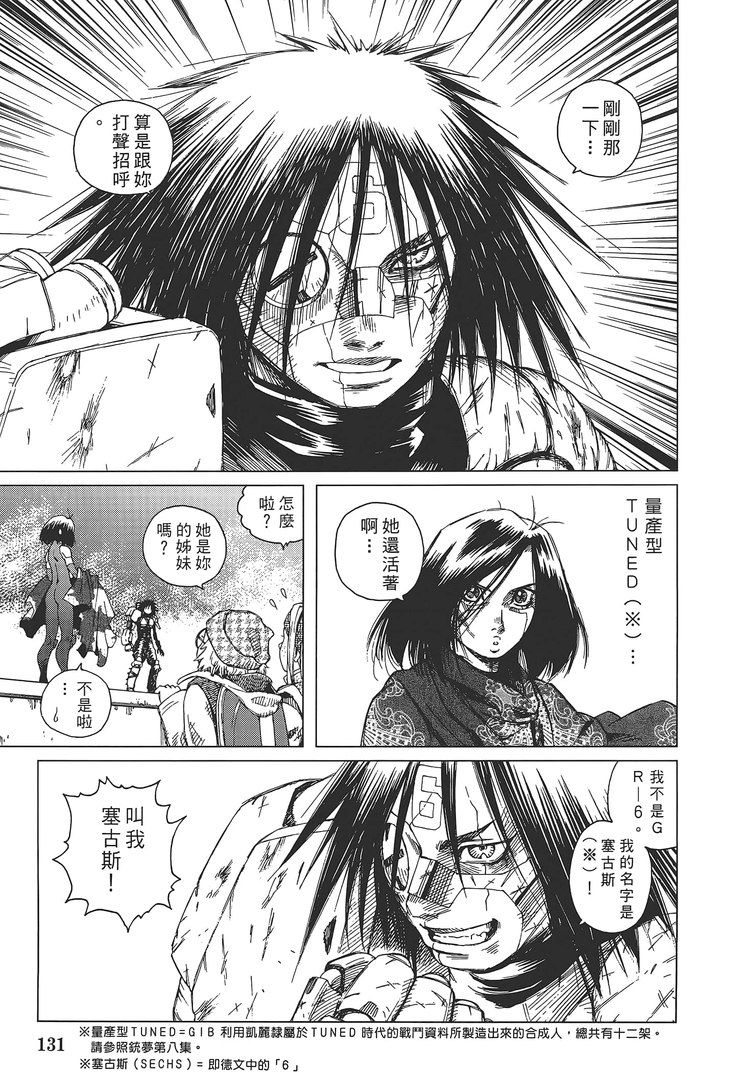 Page 133