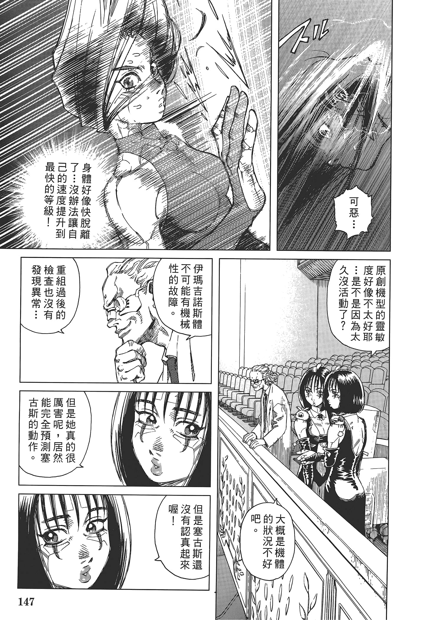 Page 149