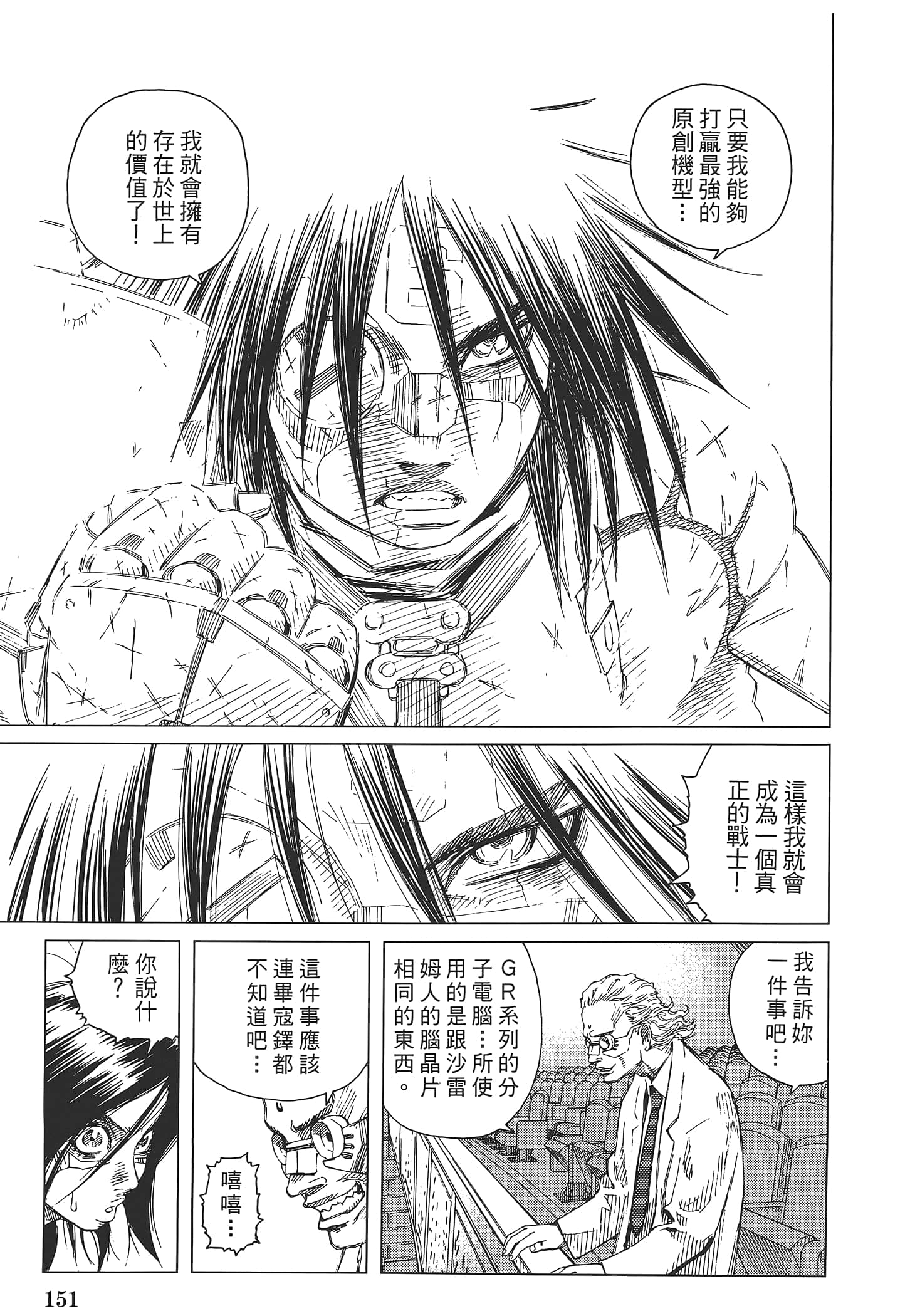 Page 153