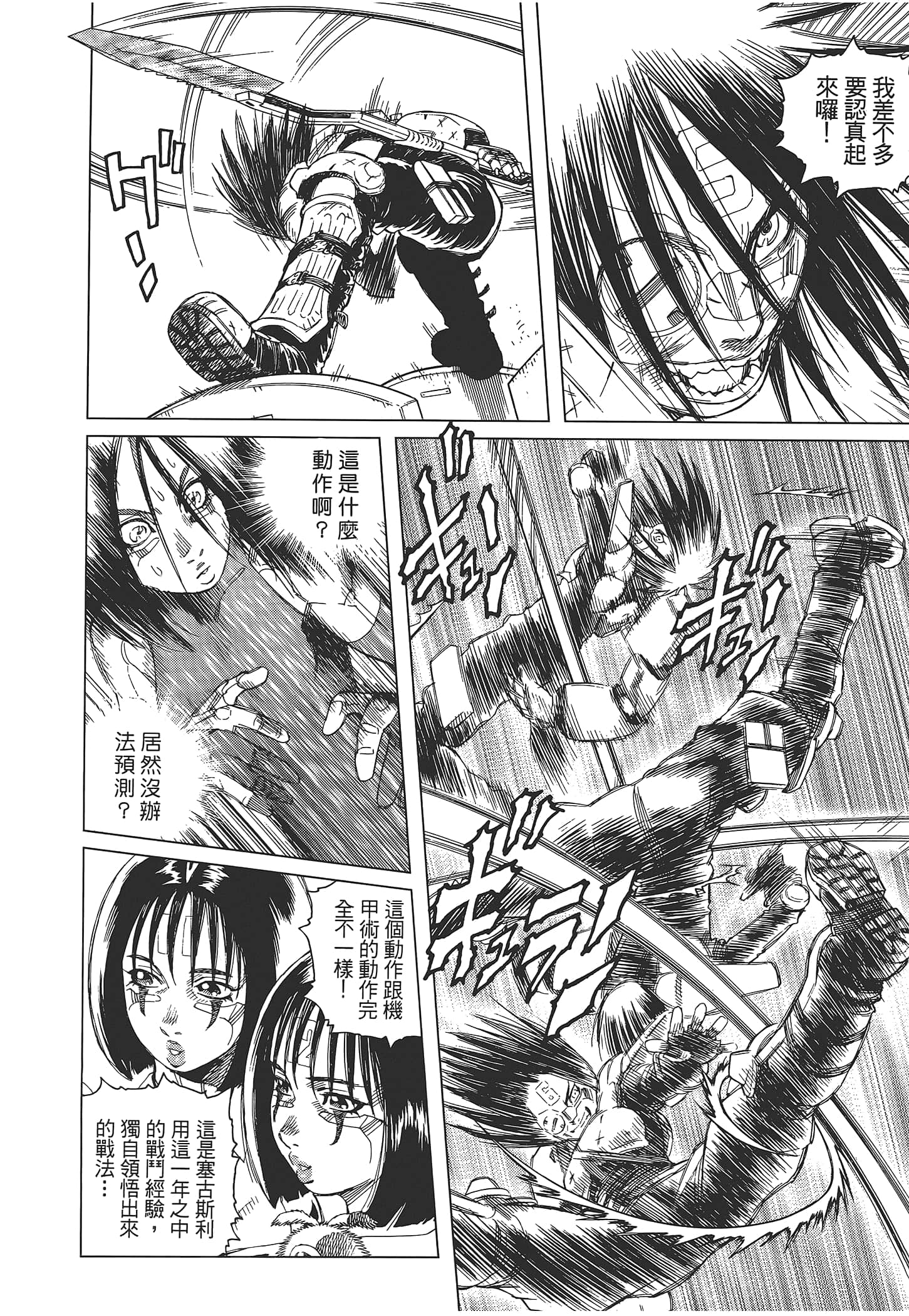 Page 158