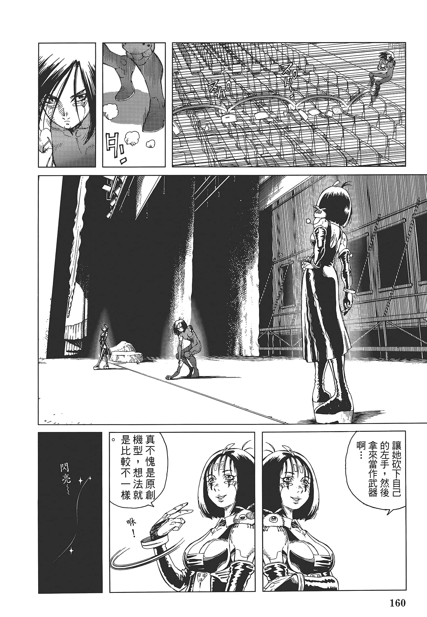 Page 162