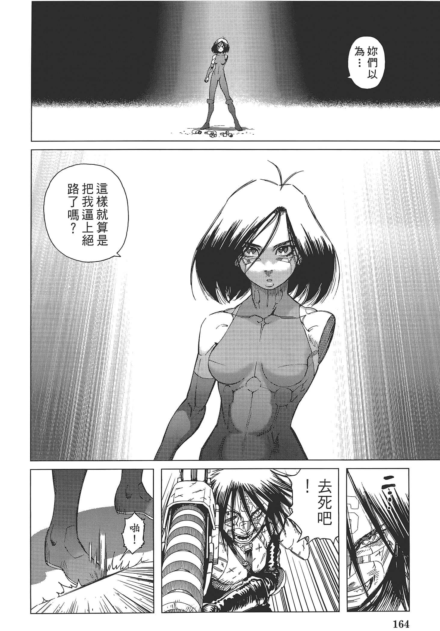 Page 166