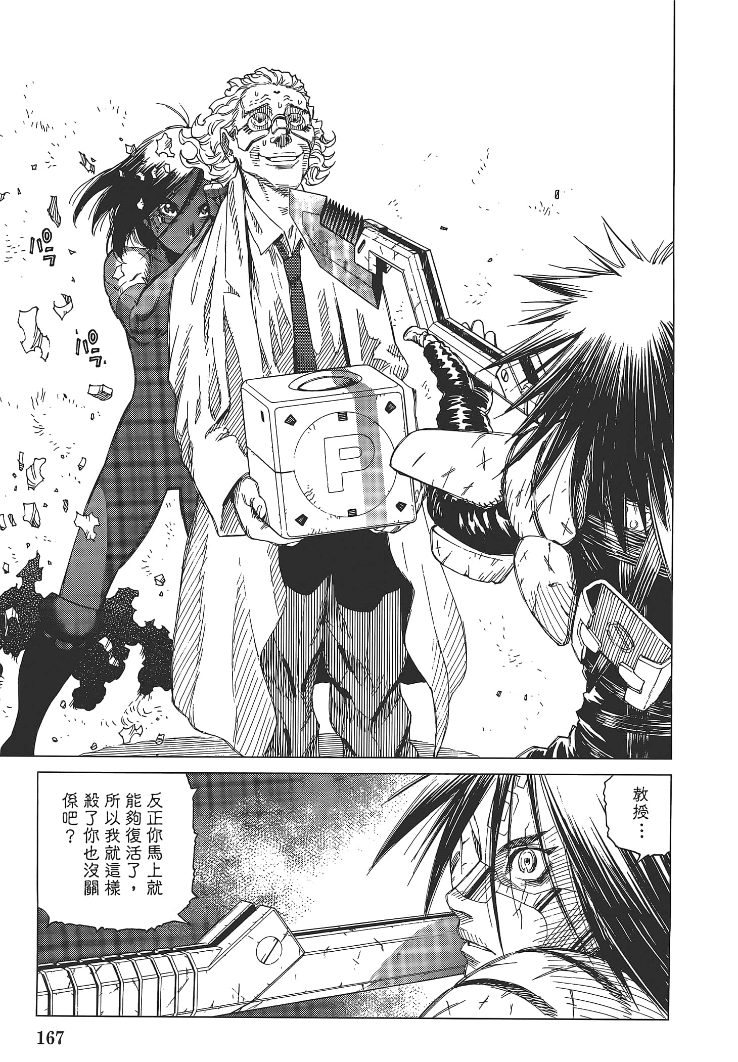 Page 169
