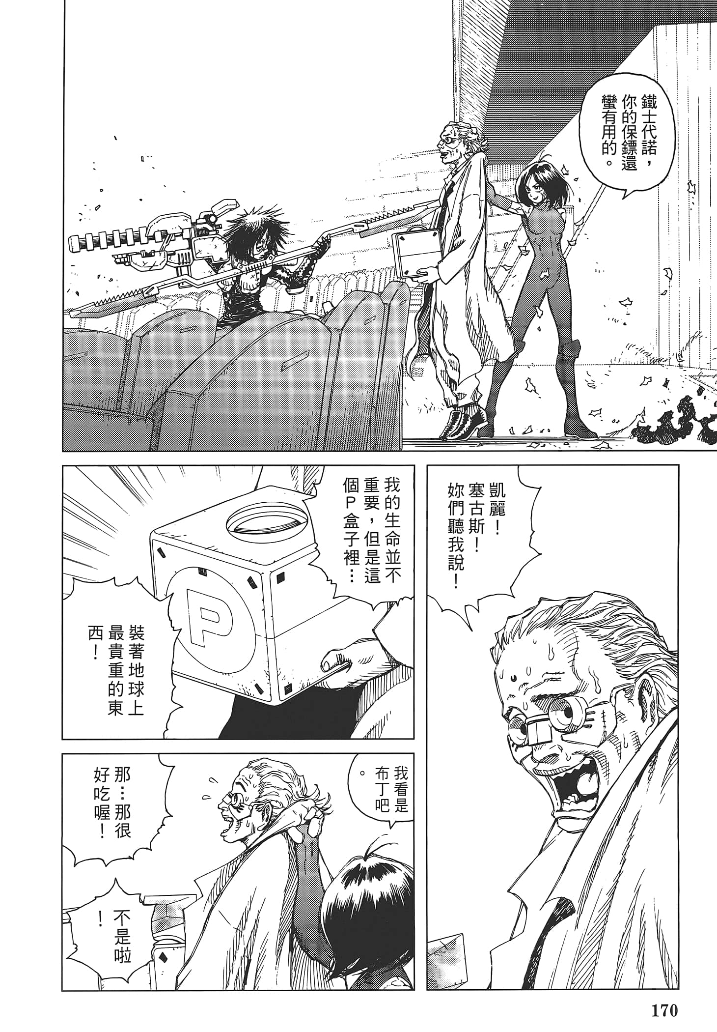 Page 172