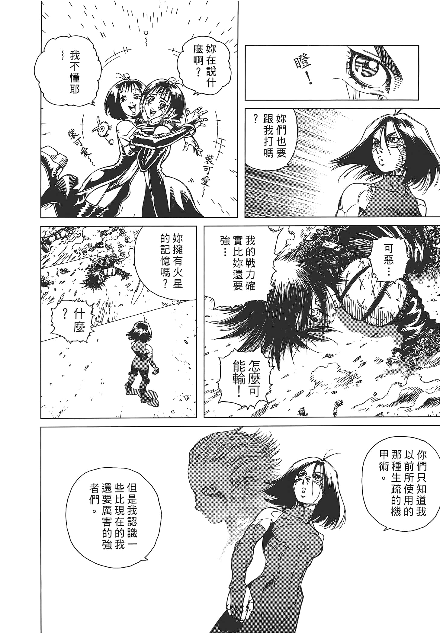 Page 182