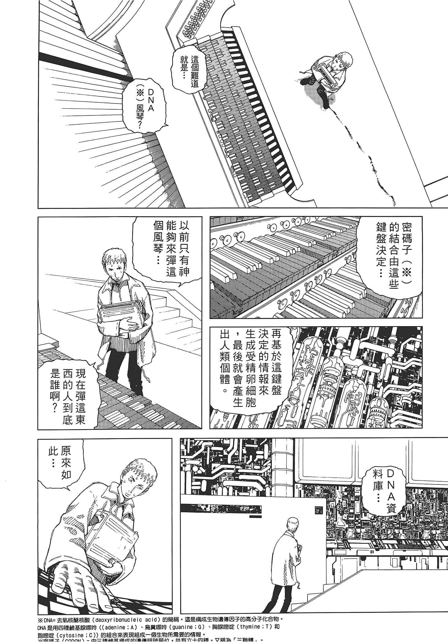 Page 188