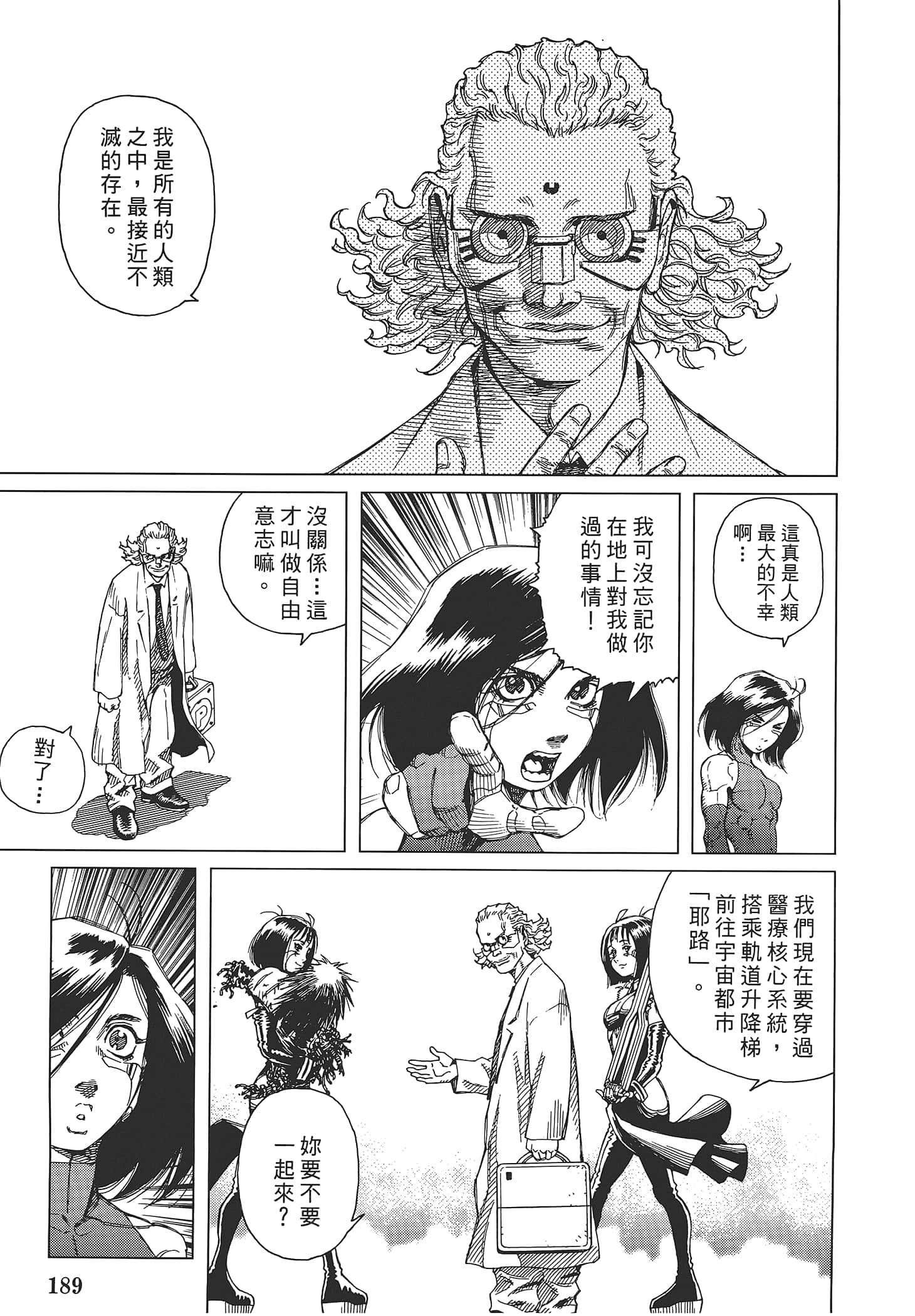 Page 191