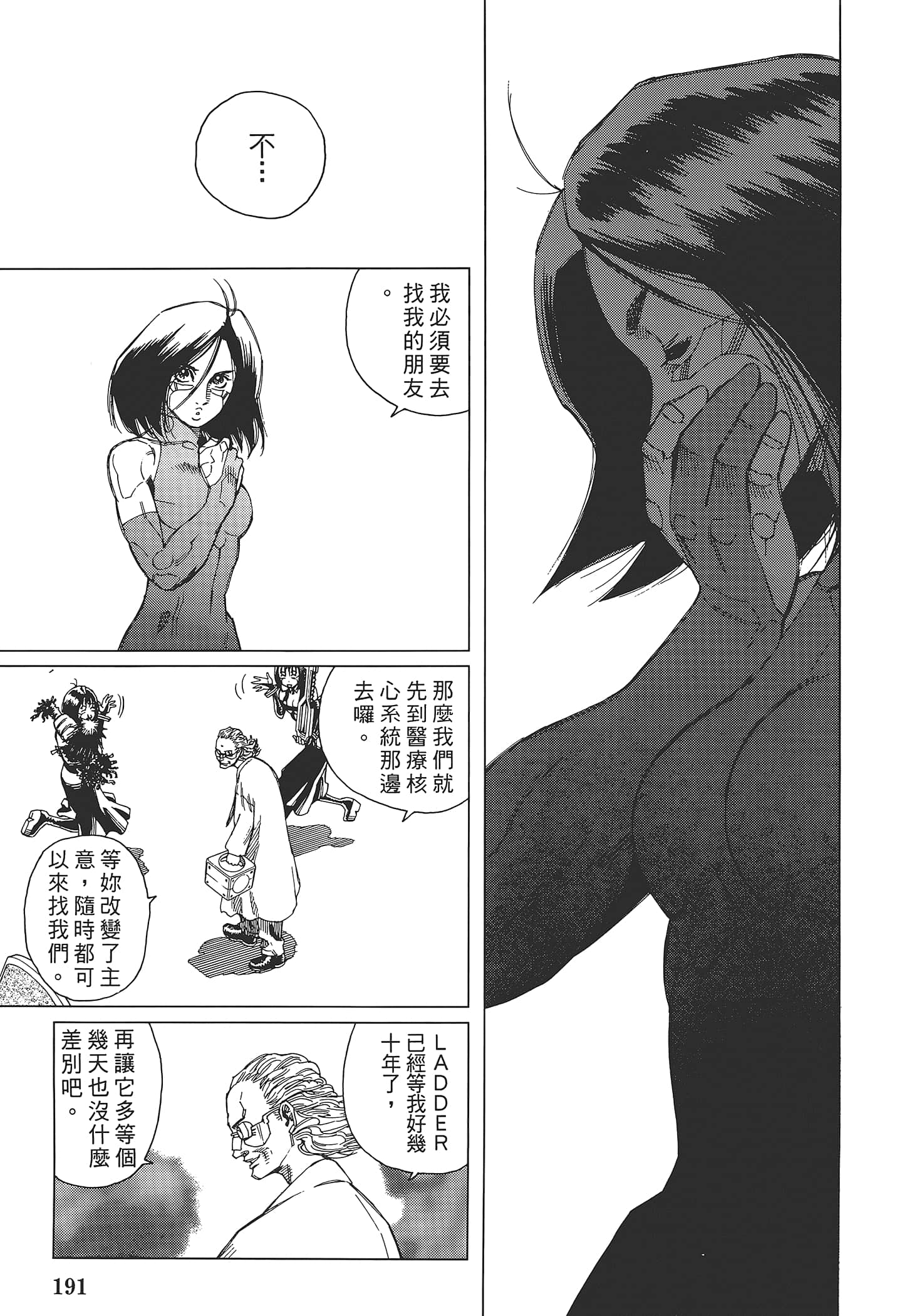 Page 193