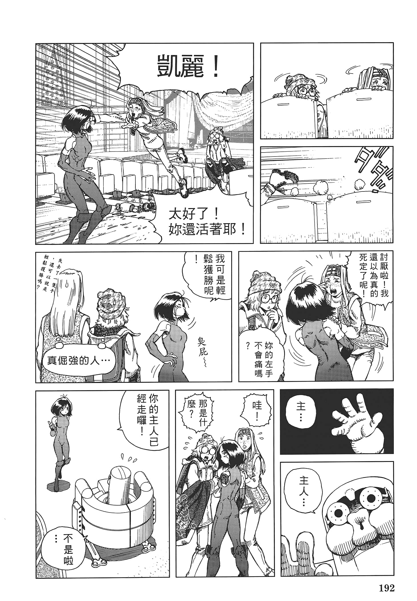 Page 194