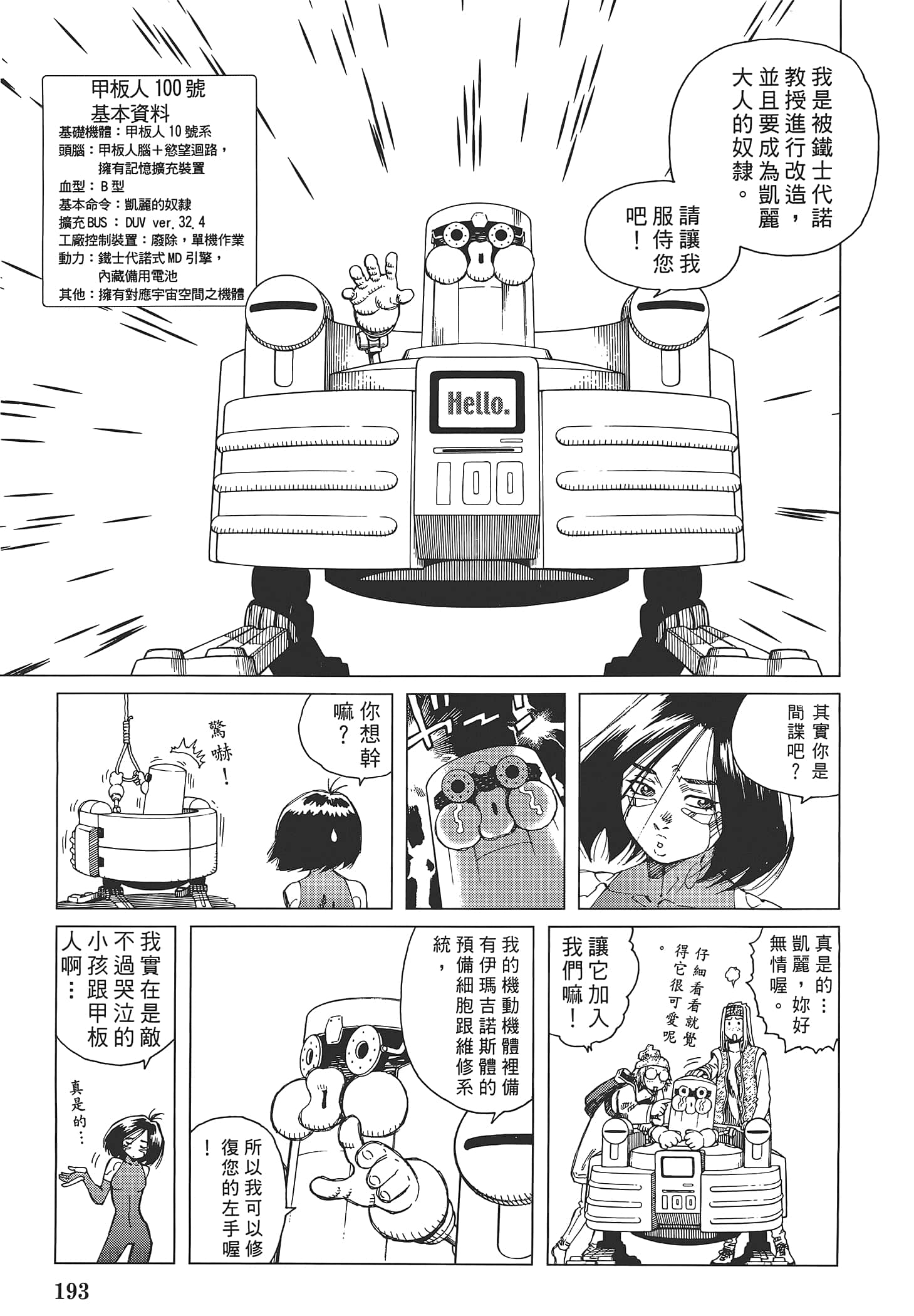 Page 195